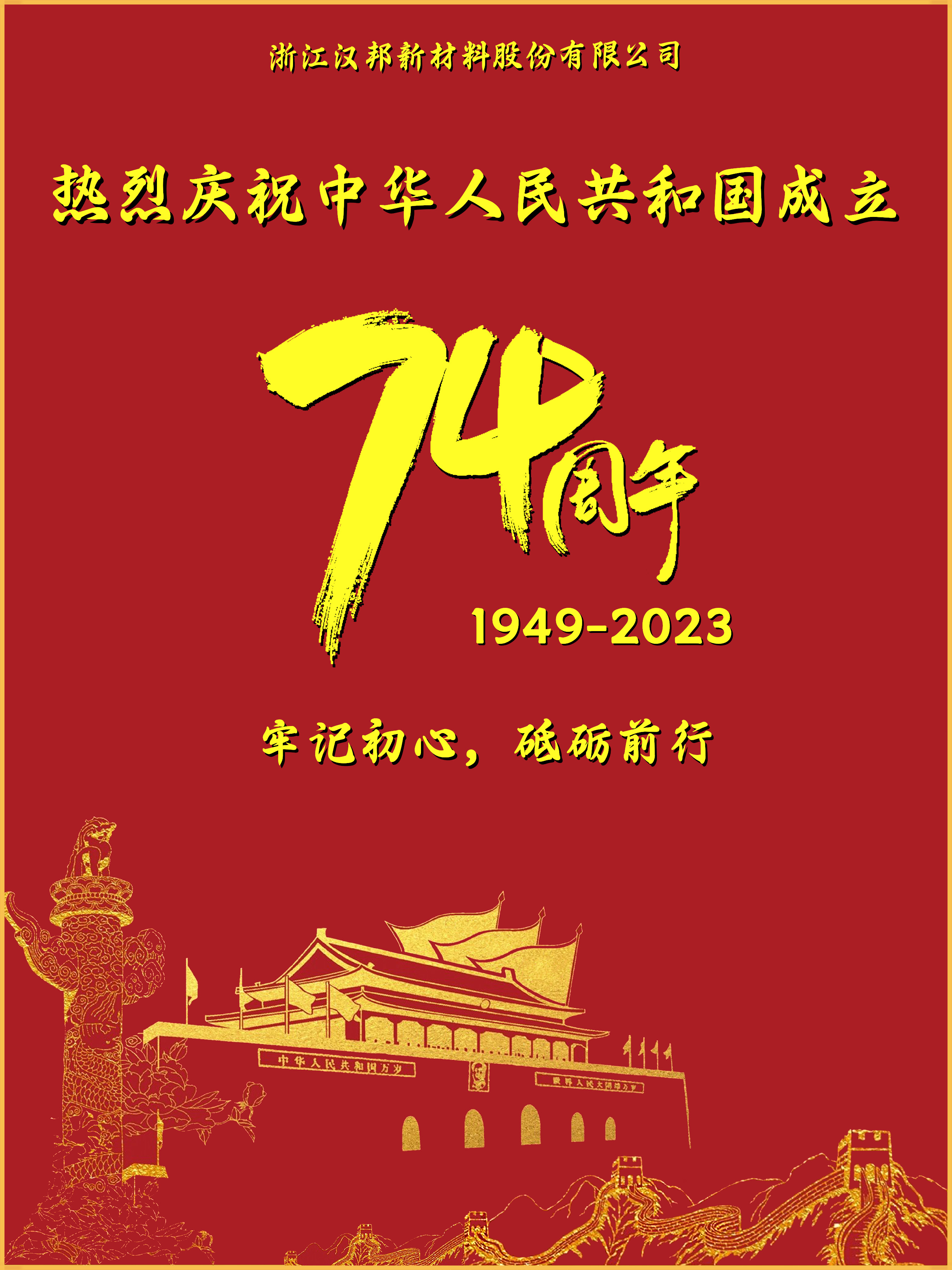 國慶節.jpg